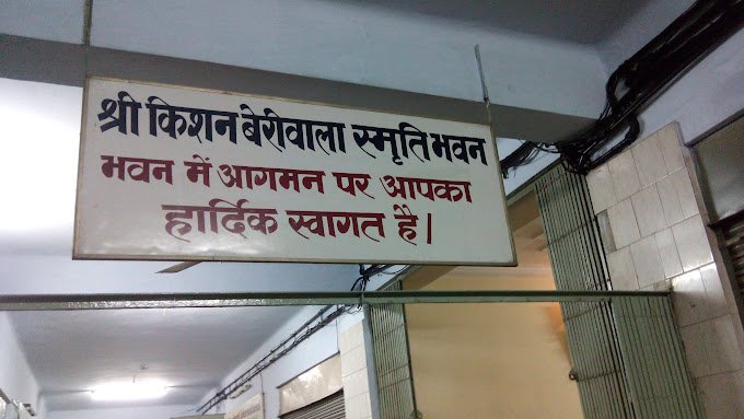varanasi - shri kishan beriwala smruti bhavan (luxa road)